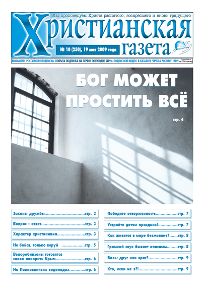 №10 от 20 мая 2009 года