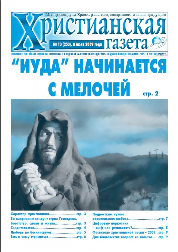 №13 от 13 августа 2009 года