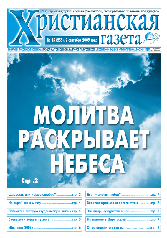 №15 от 15 октября 2009 года