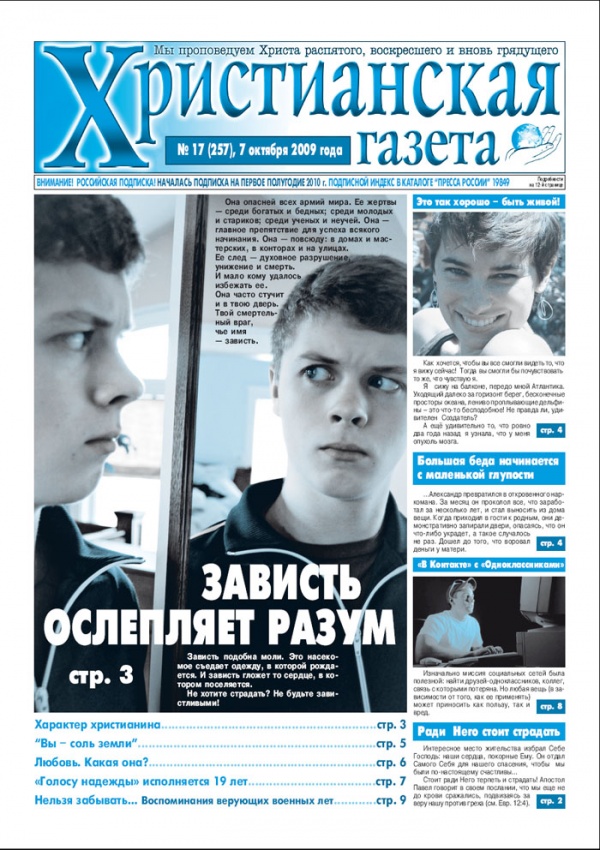 №17 от 7 ноября 2009 года
