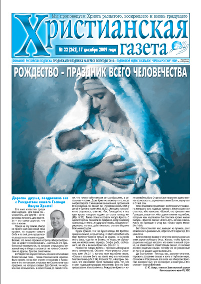 №18 от 19 декабря 2009 года