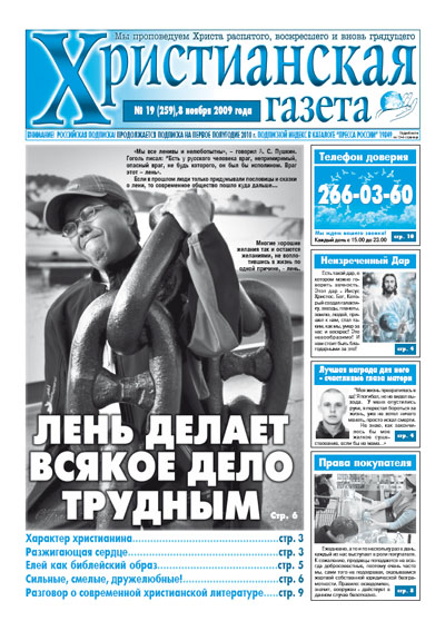№19 от 10 ноября 2009 года