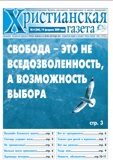 №4 от 19 февраля 2009 года