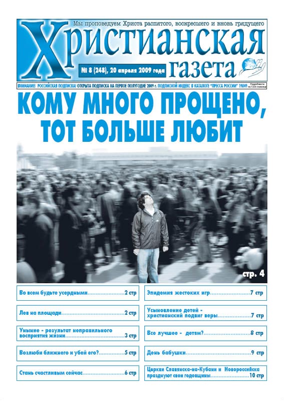 №8 от 20 апреля 2009 года