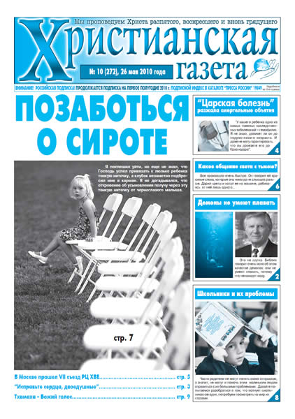№10 от 26 мая 2010 года