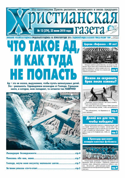 №12 от 23 июня 2010 года