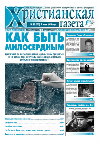 №13 от 7 июля 2010 года