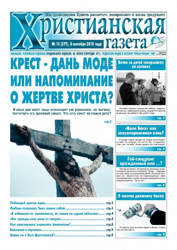 №15 от 8 сентября 2010 года