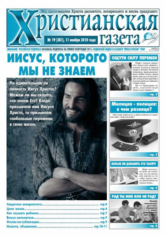 №19 от 11 ноября 2010 года