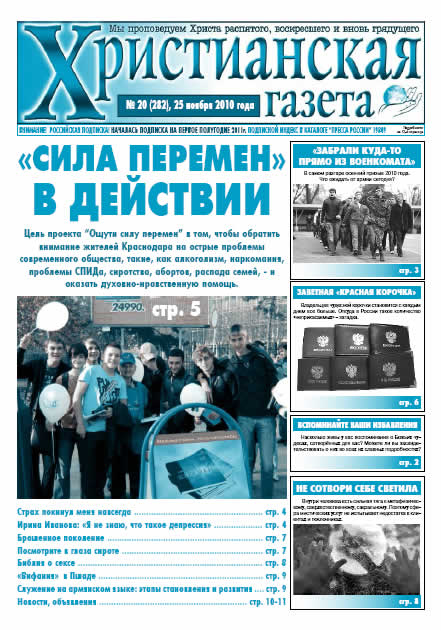 №20 от 25 ноября 2010 года