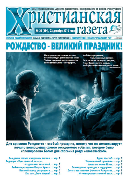 №22 от 23 декабря 2010 года