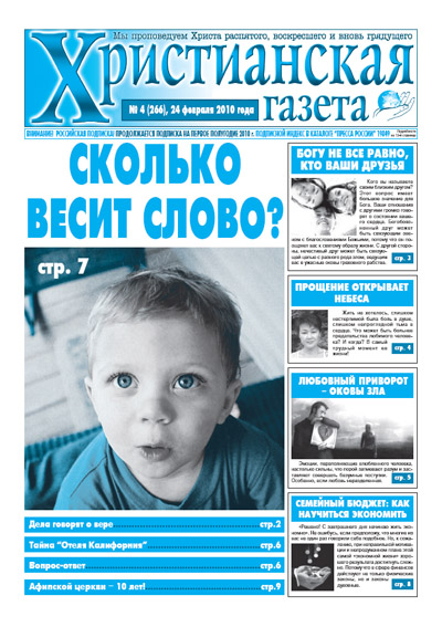 №4 от 28 февраля 2010 года