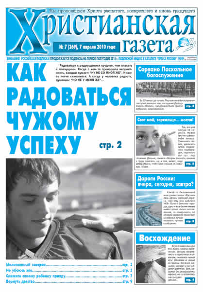 №7 от 7 апреля 2010 года