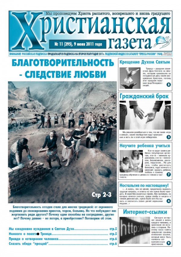 №11 от 9 июня 2011 года