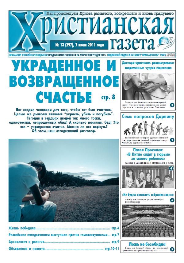 №13 от 7 июля 2011 года