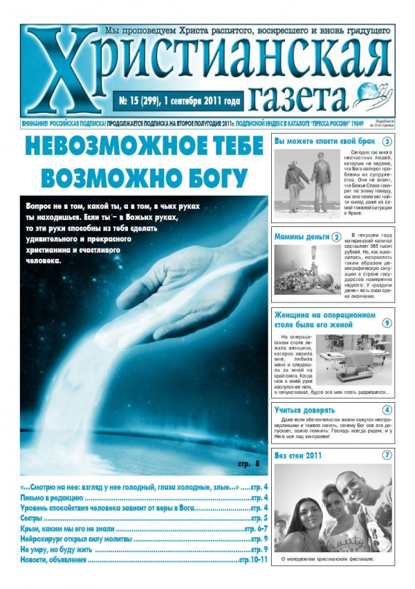 №15 от 1 сентября 2011 года