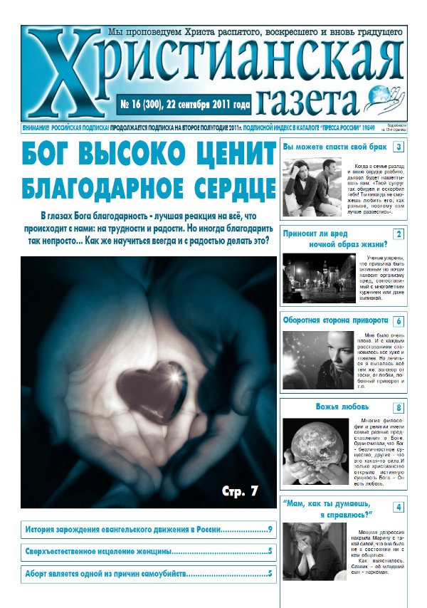 №16 от 22 сентября 2011 года