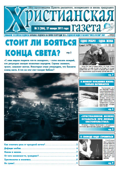 №2 от 27 января 2011 года