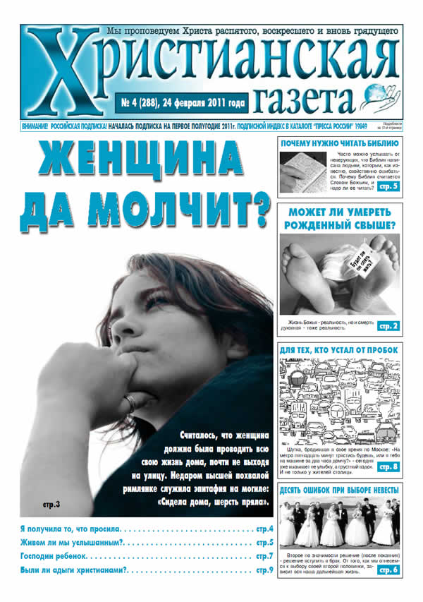 №4 от 24 февраля 2011 года