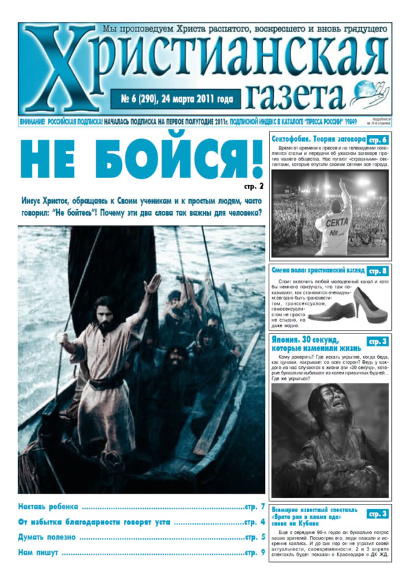 №6 от 24 марта 2011 года