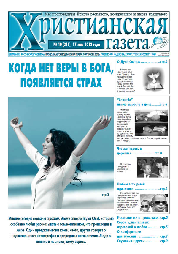 №10 от 17 мая 2012 года