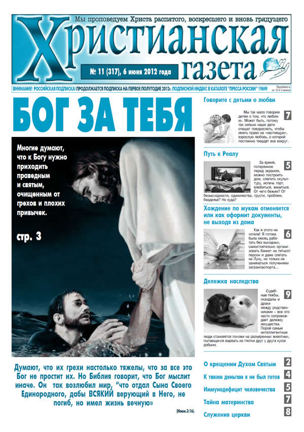 №11 от 6 июня 2012 года