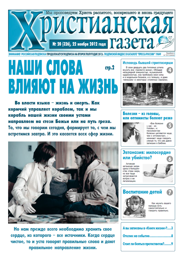 №20 от 22 ноября 2012 года