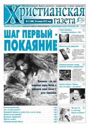 №2<span class="hidden-xs"> (26.01.2012)</span>