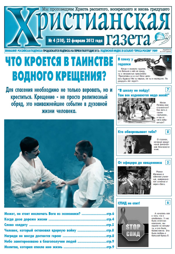 №4 от 22 февраля 2012 года