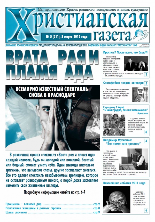 №5 от 8 марта 2012 года
