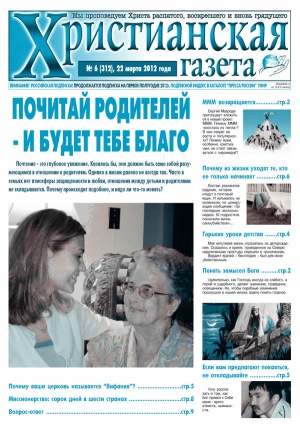 №6<span class="hidden-xs"> (22.03.2012)</span>