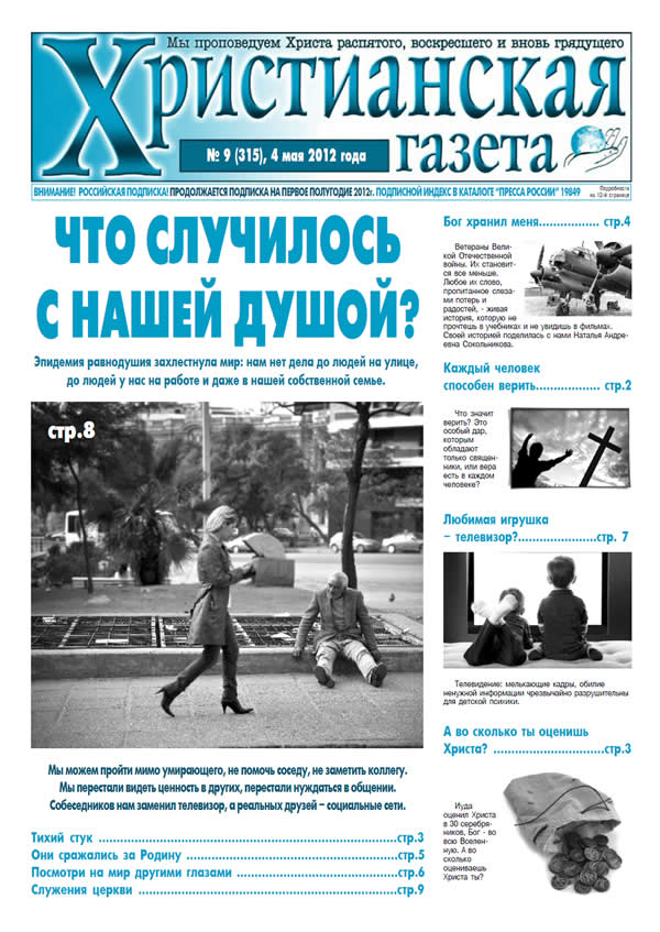 №9 от 4 мая 2012 года
