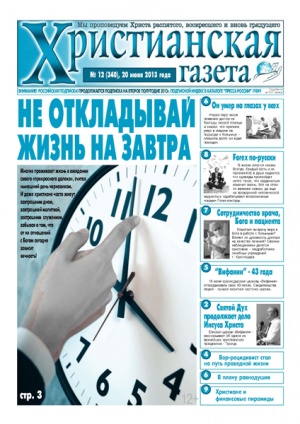 №12<span class="hidden-xs"> (20.06.2013)</span>