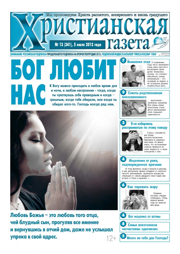 №13 от 5 июля 2013 года