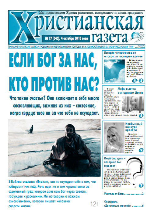 №17 от 3 октября 2013 года