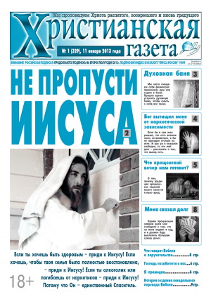 №1<span class="hidden-xs"> (11.01.2013)</span>