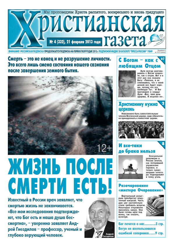 №4 от 21 февраля 2013 года