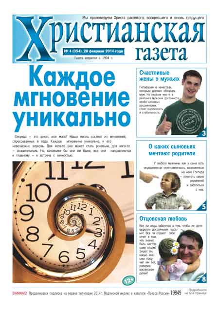 №4 от 20 февраля 2014 года