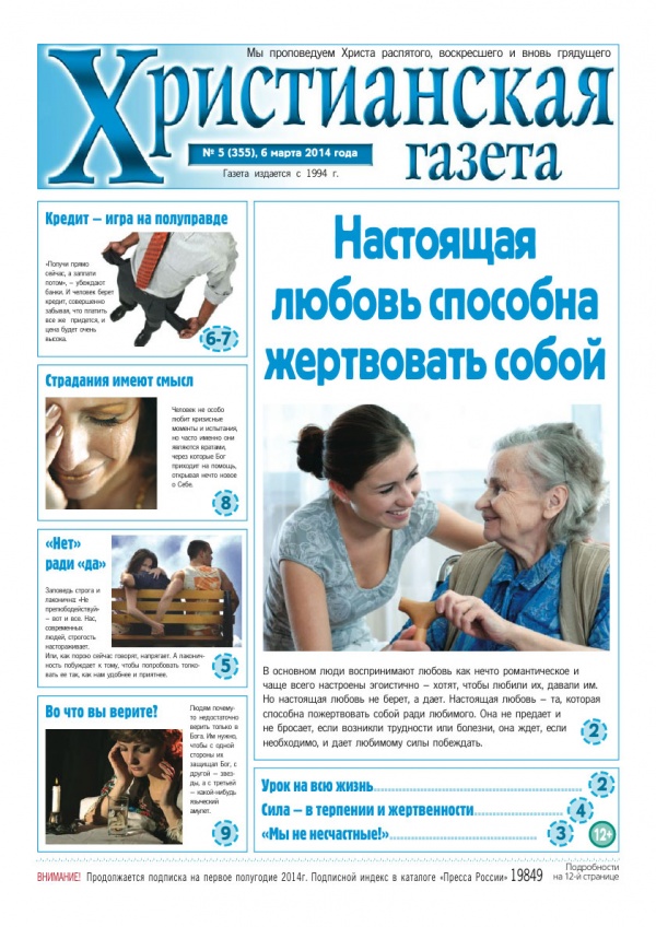 №5 от 6 марта 2014 года