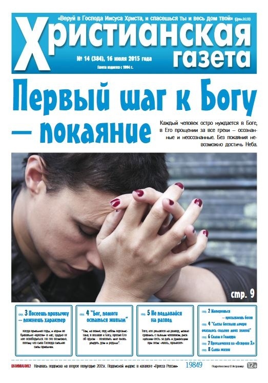 №14 от 16 июля 2015 года