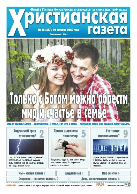 №18 от 22 октября 2015 года