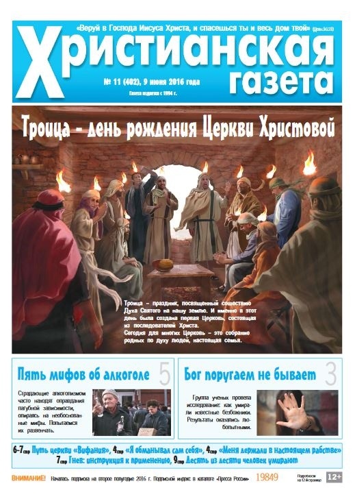 №11 от 9 июня 2016 года