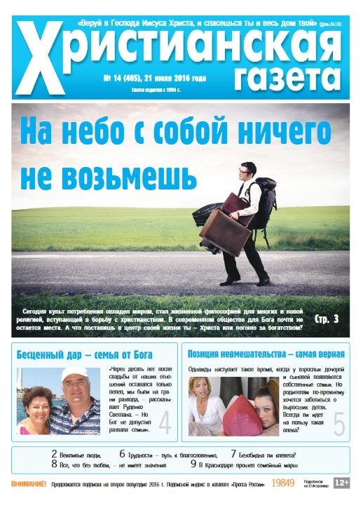 №14 от 21 июля 2016 года