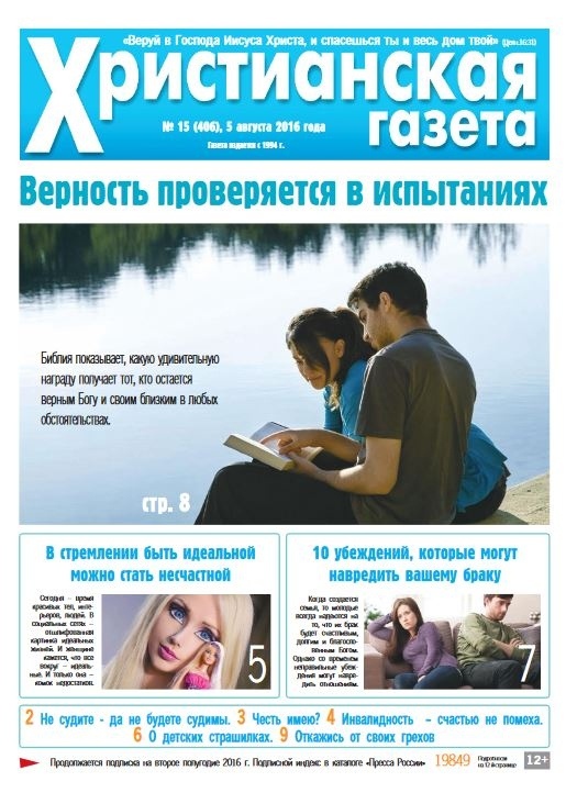 №15 от 5 августа 2016 года