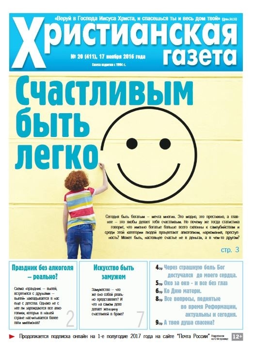 №20 от 17 ноября 2016 года