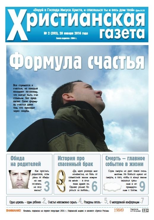 №2 от 28 января 2016 года