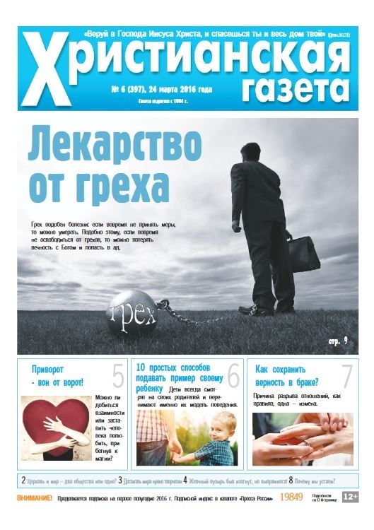 №6 от 24 марта 2016 года
