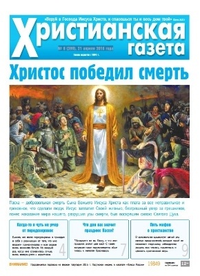 №8 от 21 апреля 2016 года
