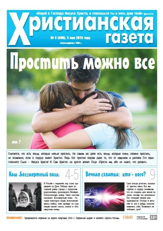 №9 от 5 мая 2016 года