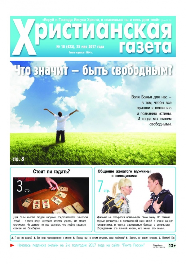 №10 от 25 мая 2017 года